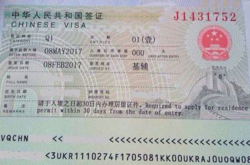 виза в Пекин 